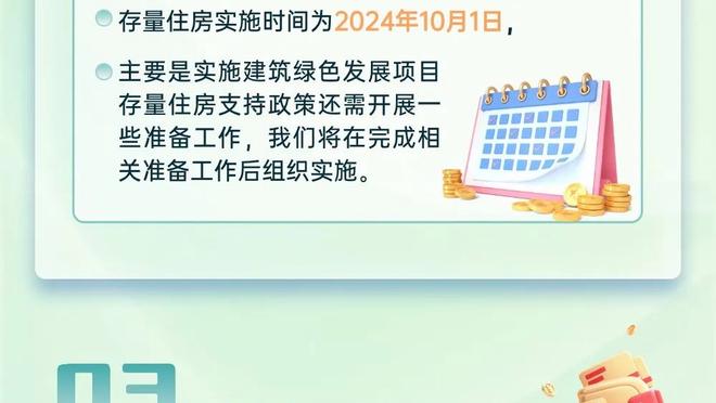 威利-格林：我们看了季中锦标赛输给湖人的比赛 必须提升紧迫性